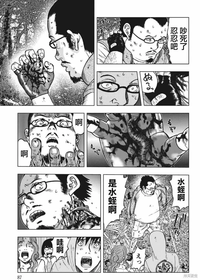 第03话 第14页