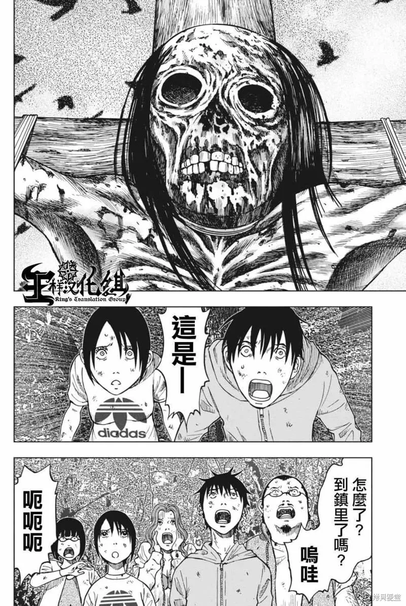 第03话 第18页