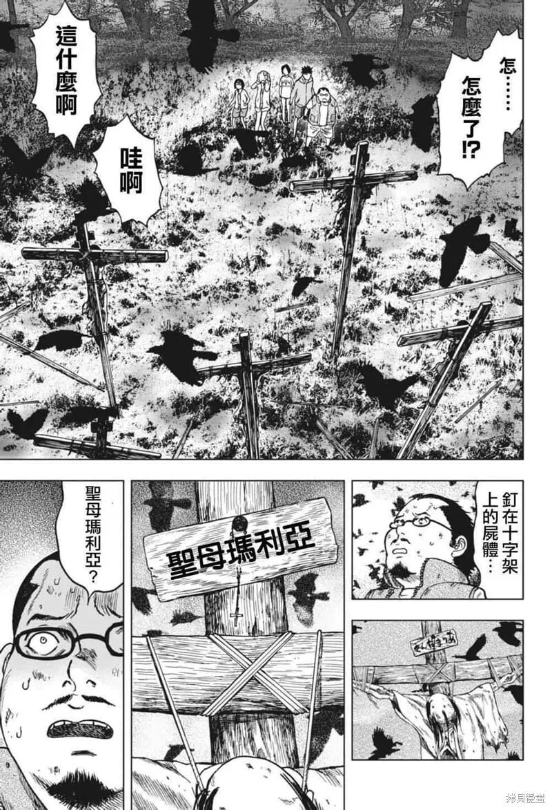 第03话 第19页