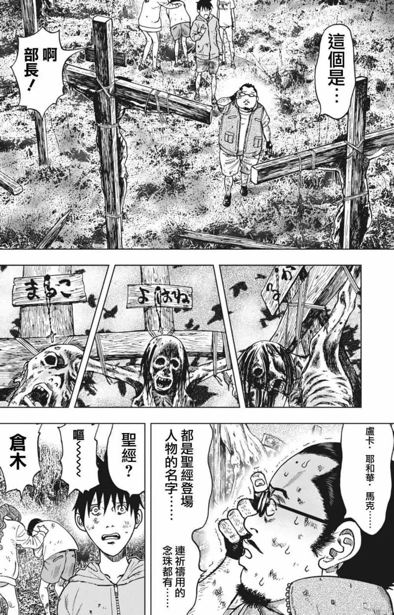 第03话 第20页