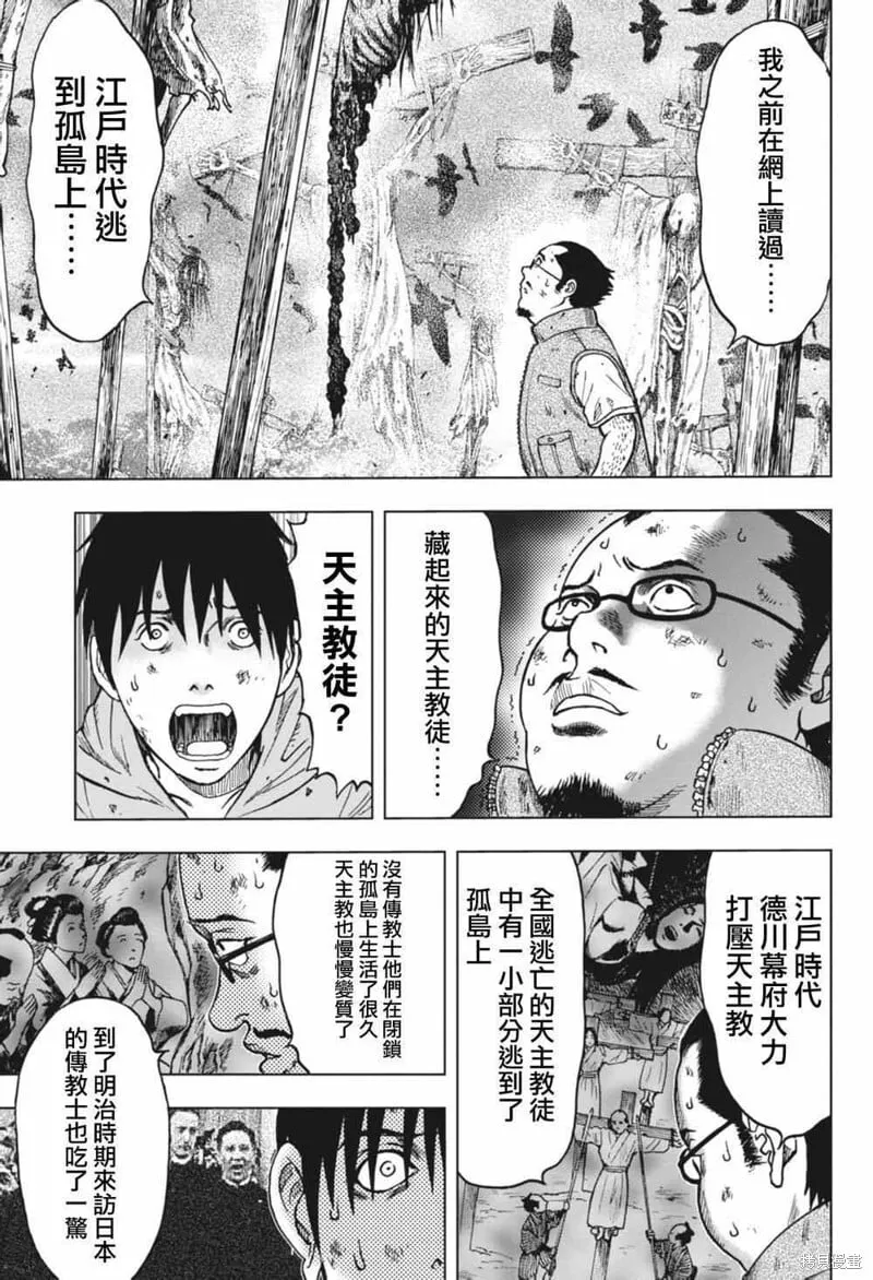 第03话 第21页