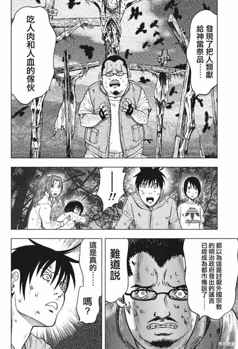 第03话 第22页
