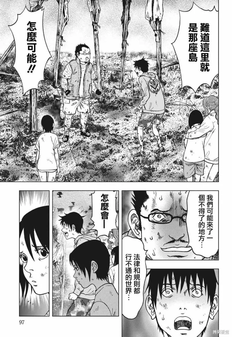 第03话 第23页