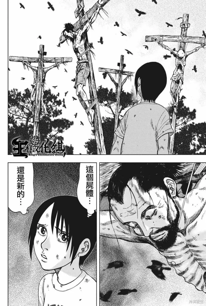 第03话 第24页