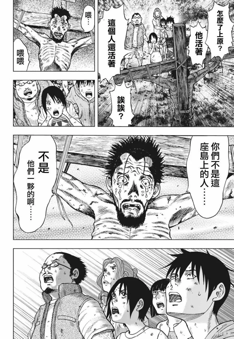 第03话 第26页