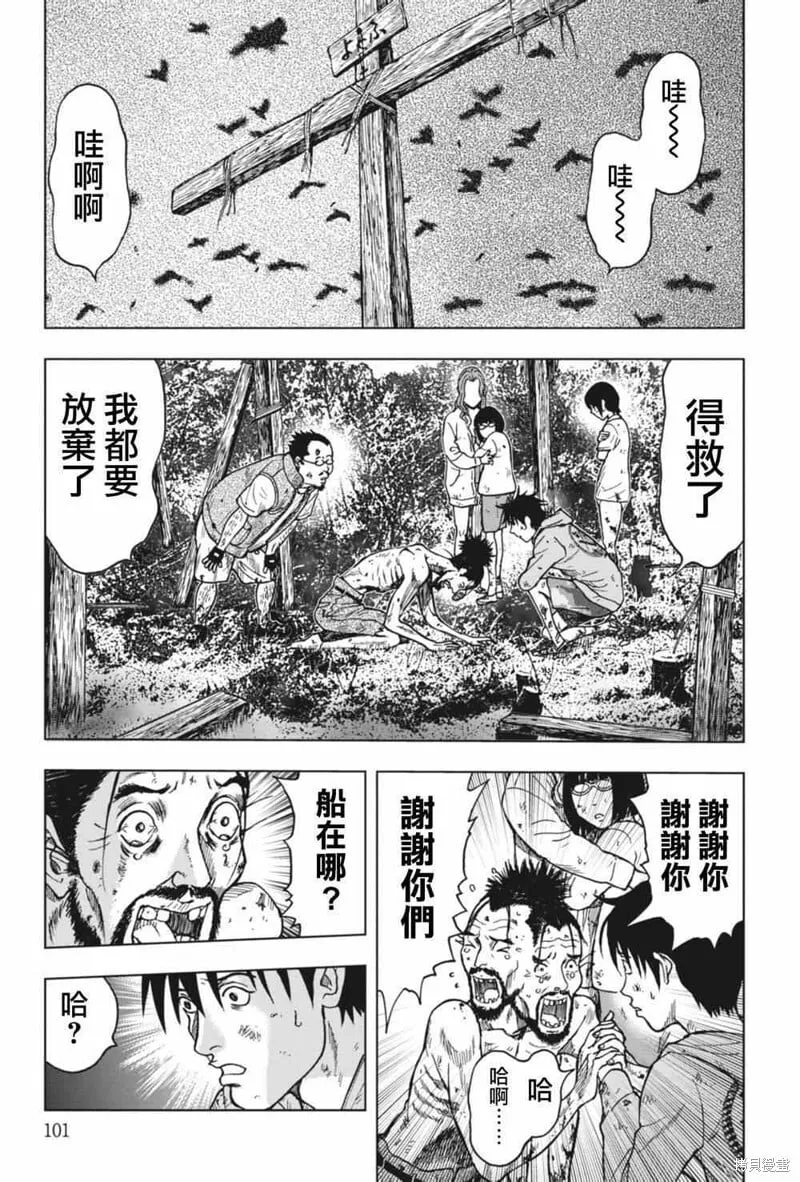 第03话 第27页