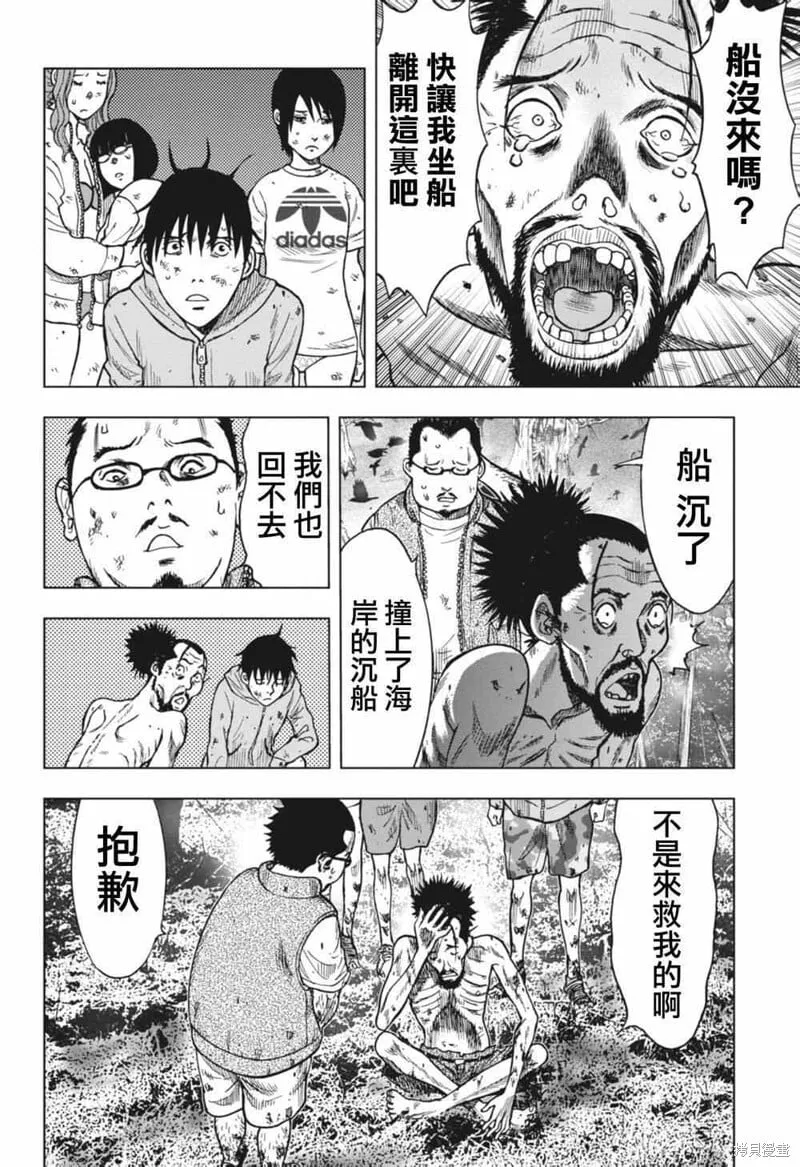 第03话 第28页