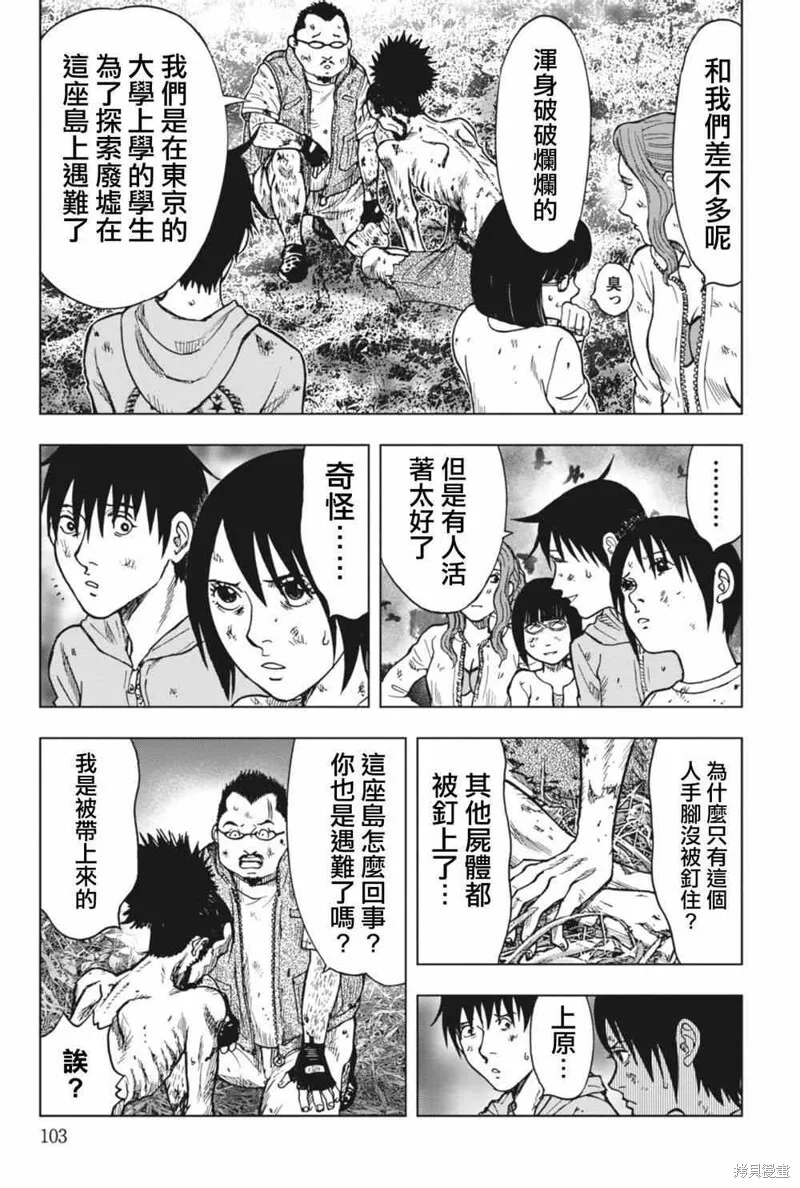 第03话 第29页