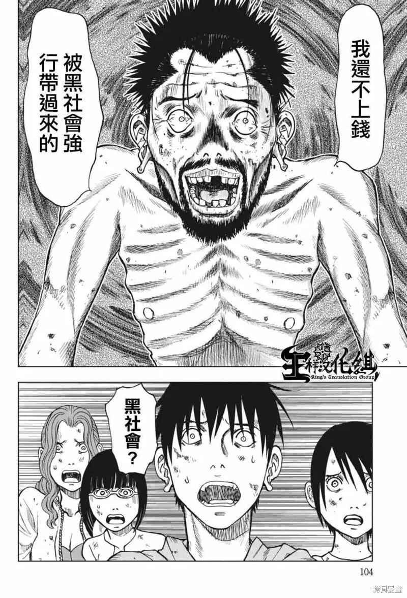 第03话 第30页