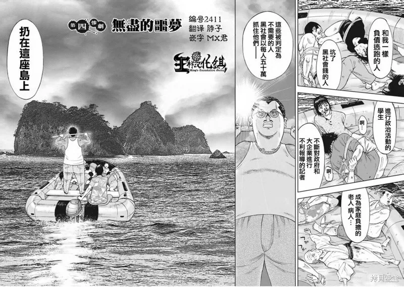 第03话 第31页