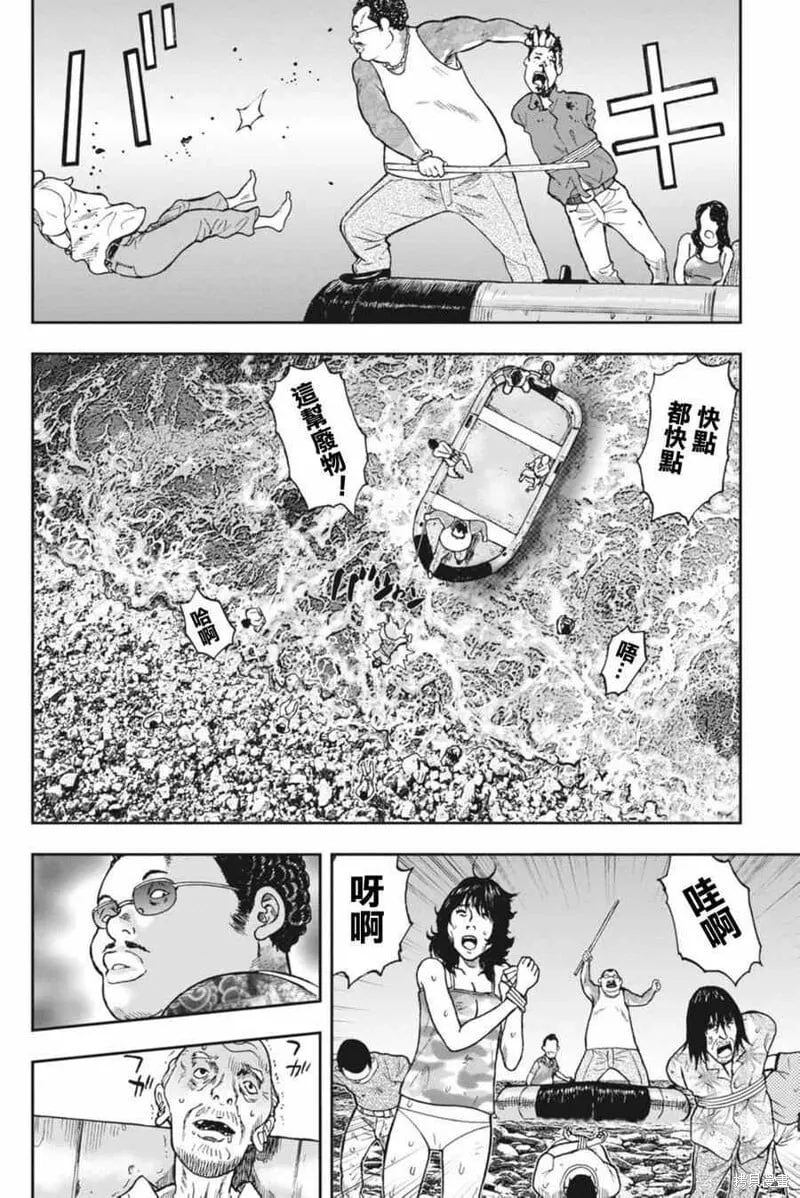 第03话 第32页