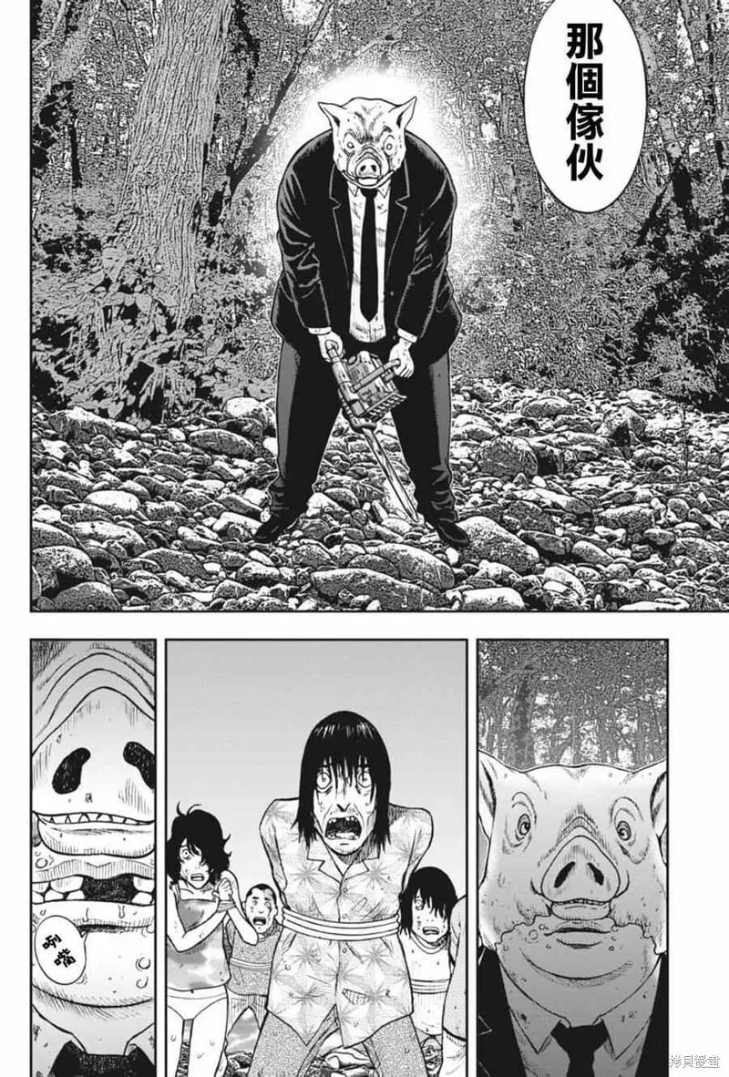 第04话 第4页