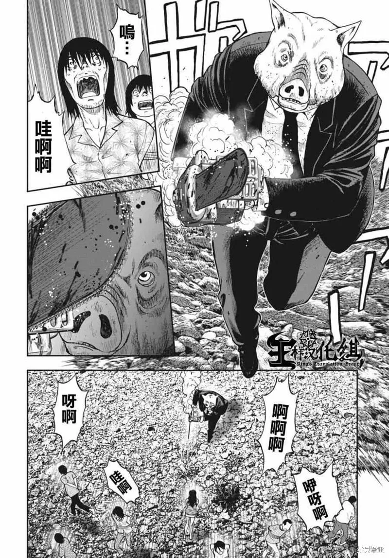 第04话 第6页