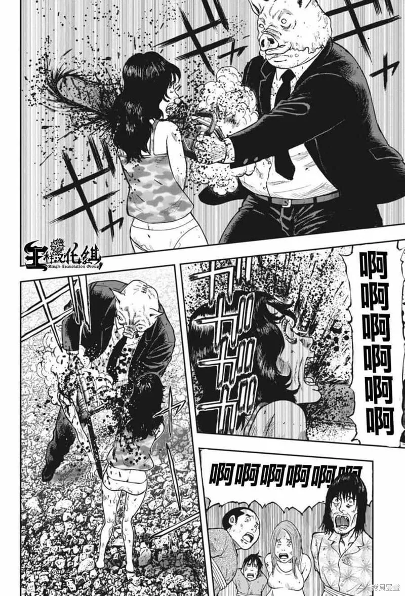 第04话 第8页