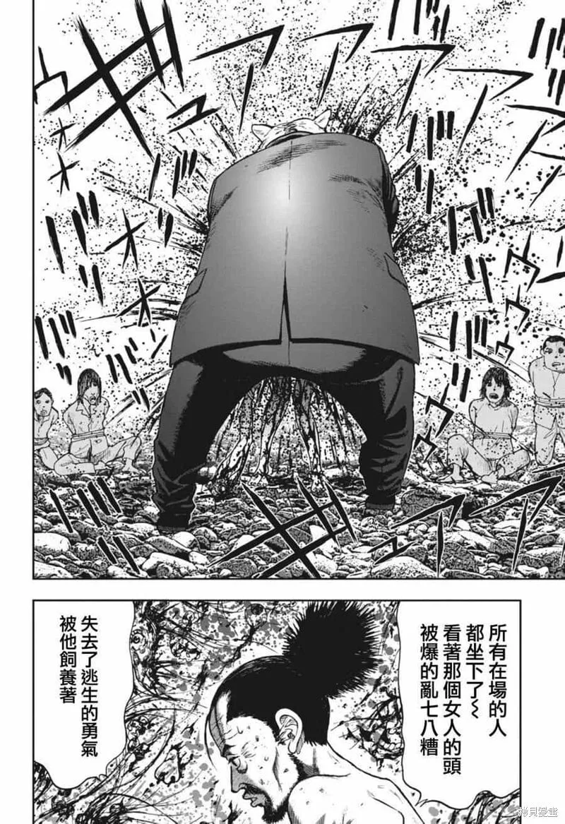 第04话 第10页