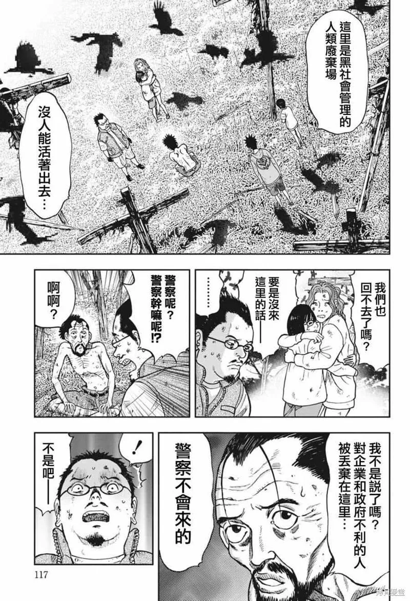 第04话 第11页