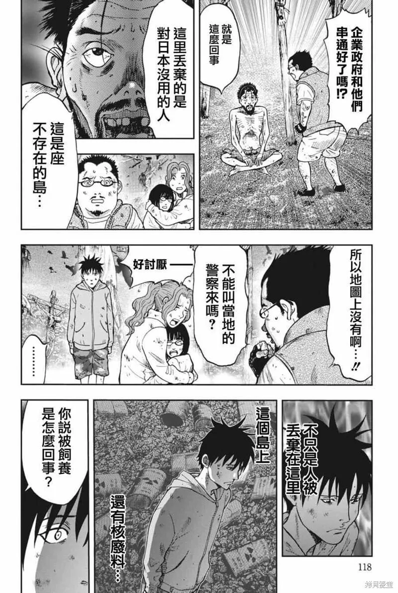 第04话 第12页