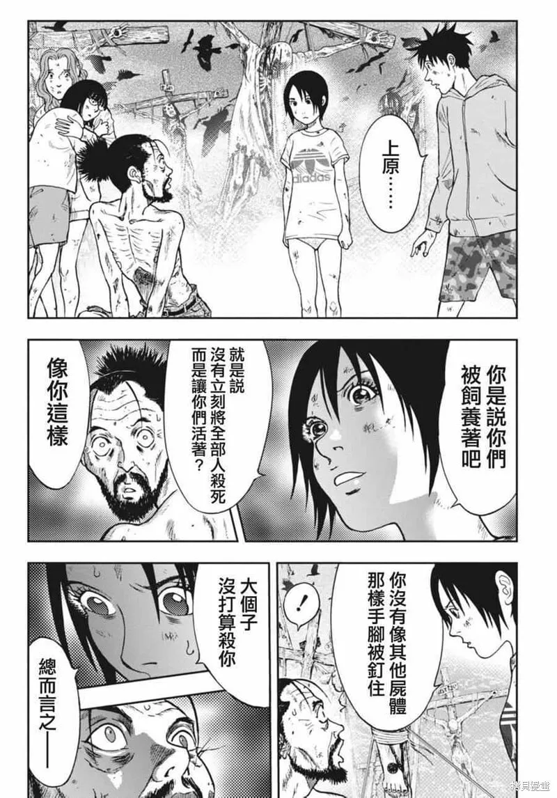 第04话 第13页