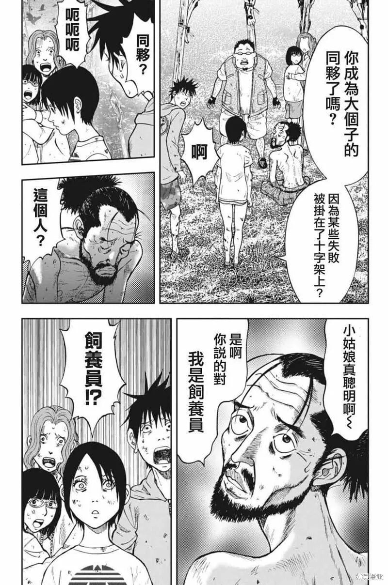 第04话 第14页
