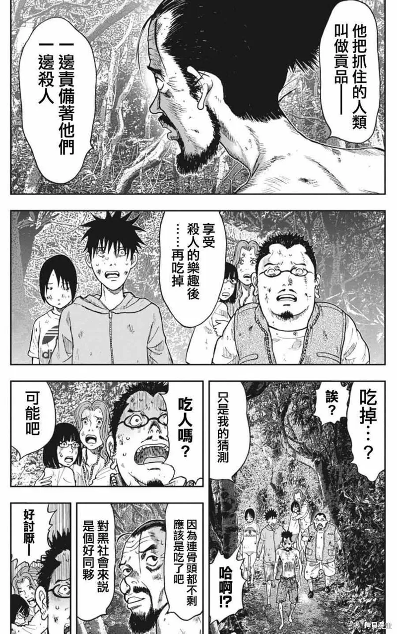 第04话 第17页