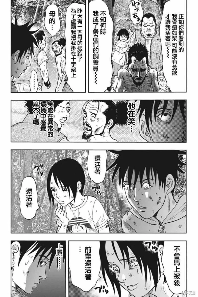 第04话 第18页