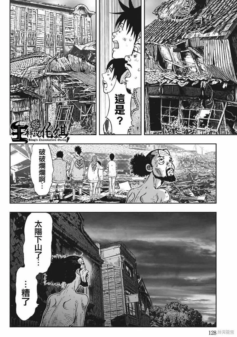 第04话 第20页
