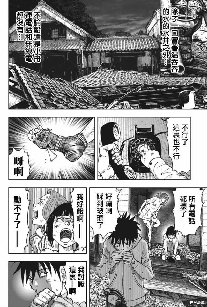 第05话 第3页