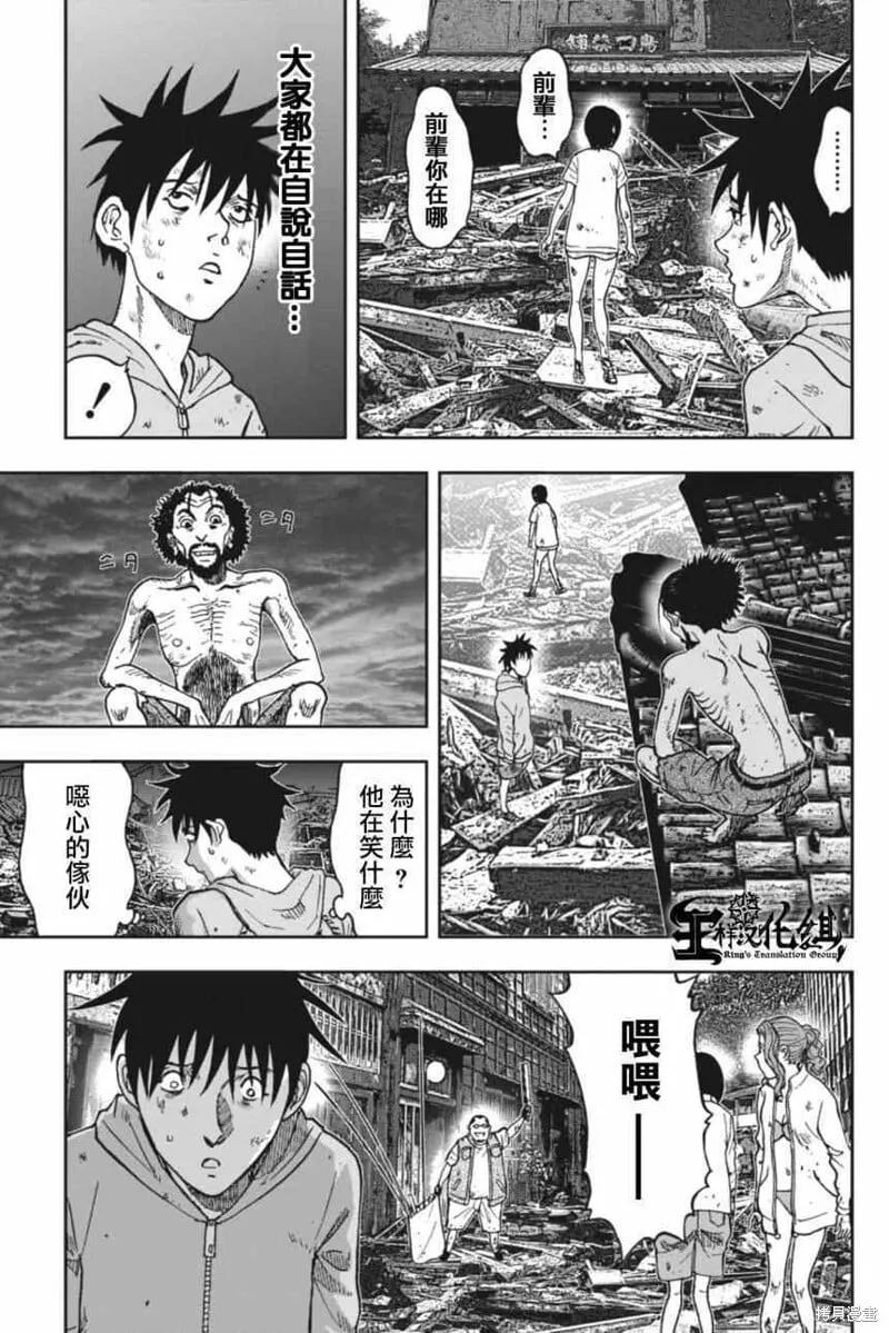 第05话 第4页