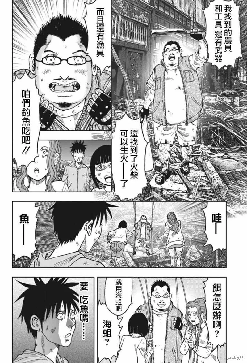 第05话 第5页