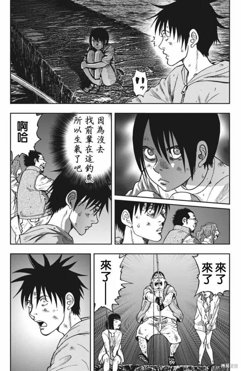第05话 第7页