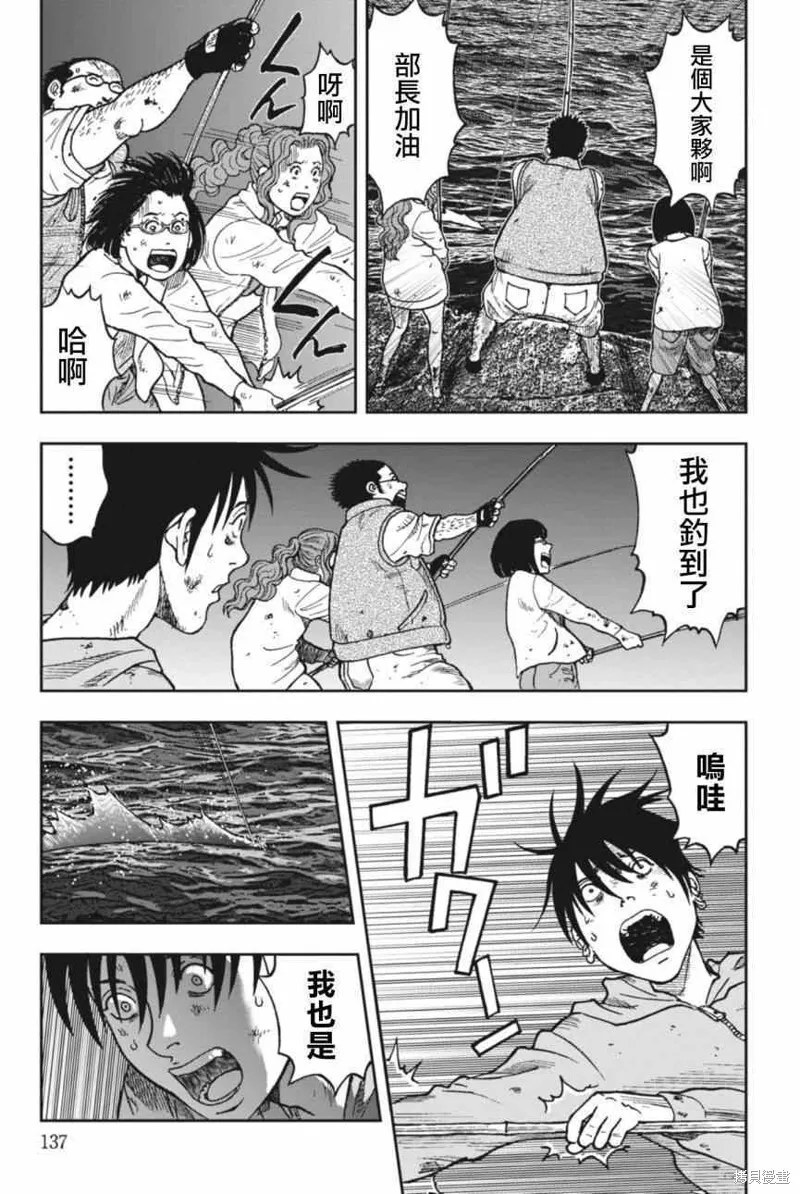 第05话 第8页