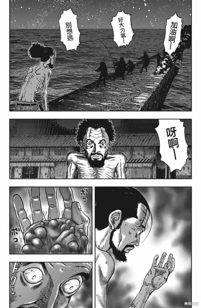 第05话 第9页