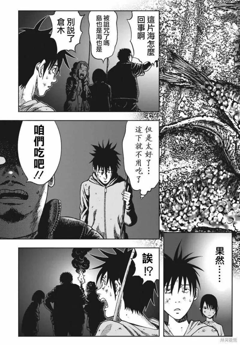 第05话 第12页