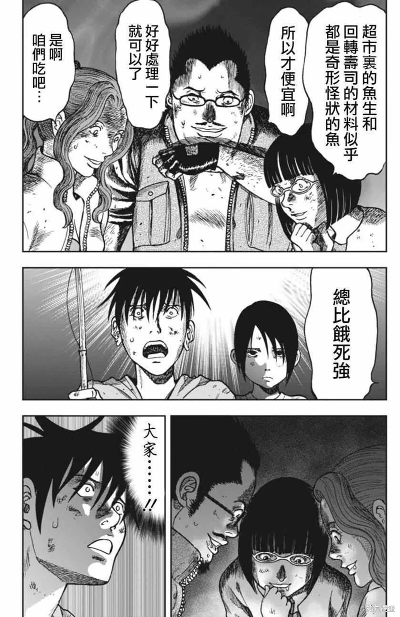 第05话 第13页