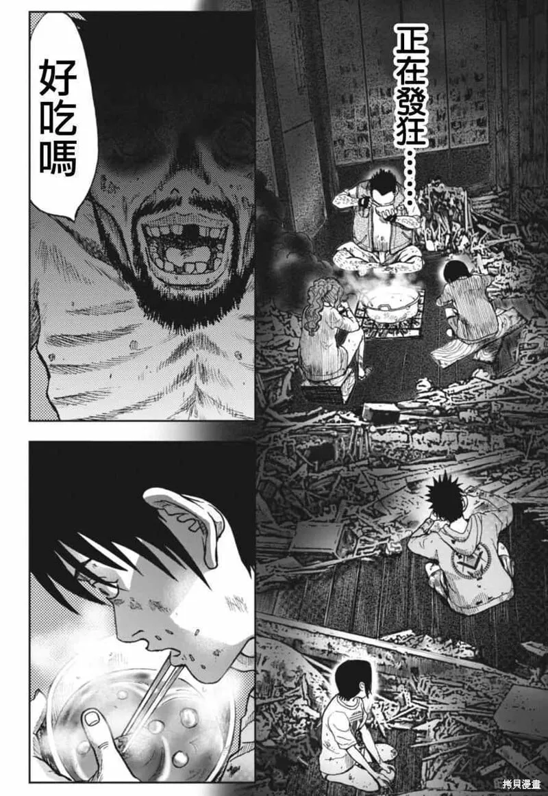 第05话 第17页