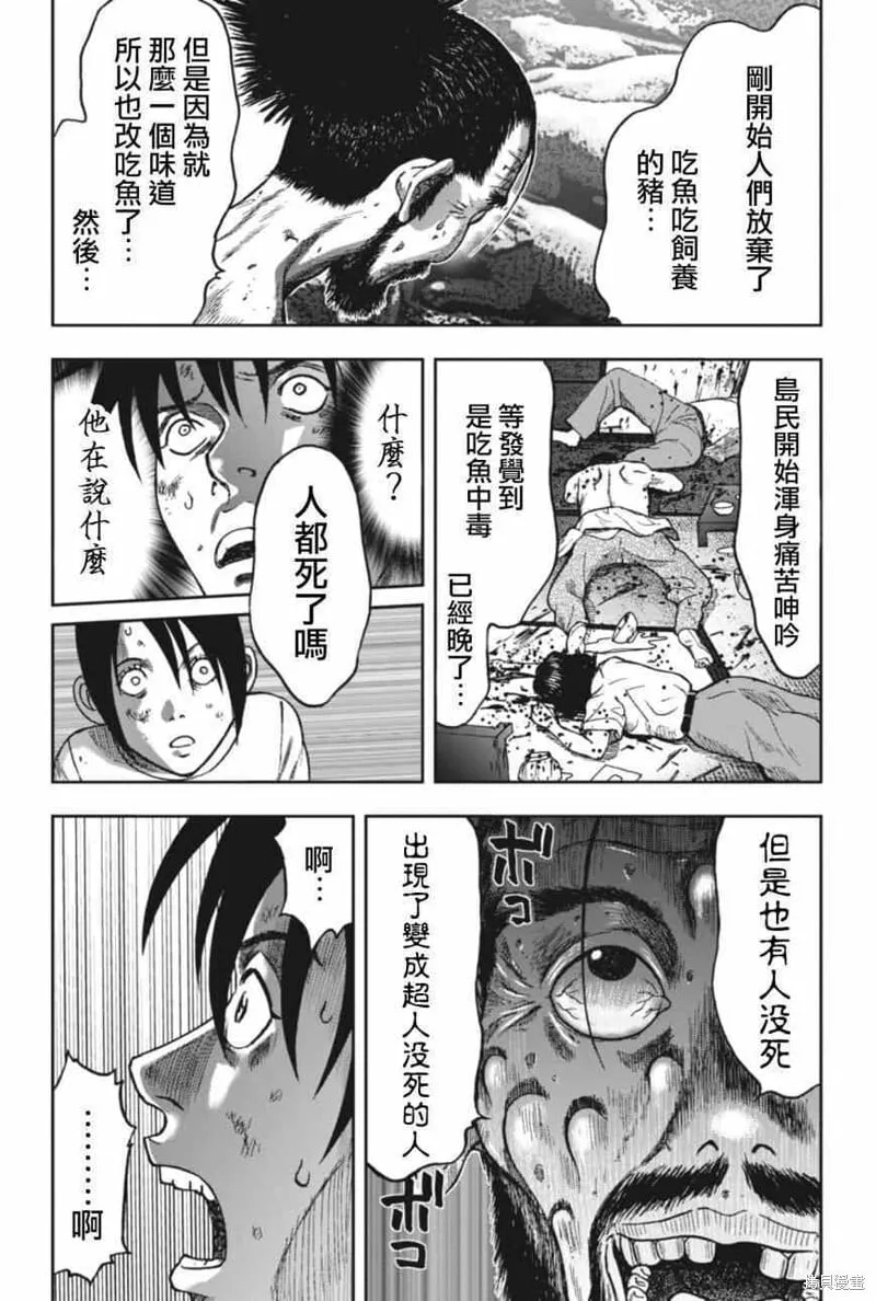 第05话 第20页