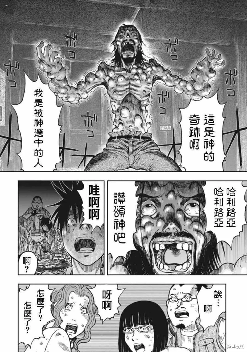 第05话 第21页