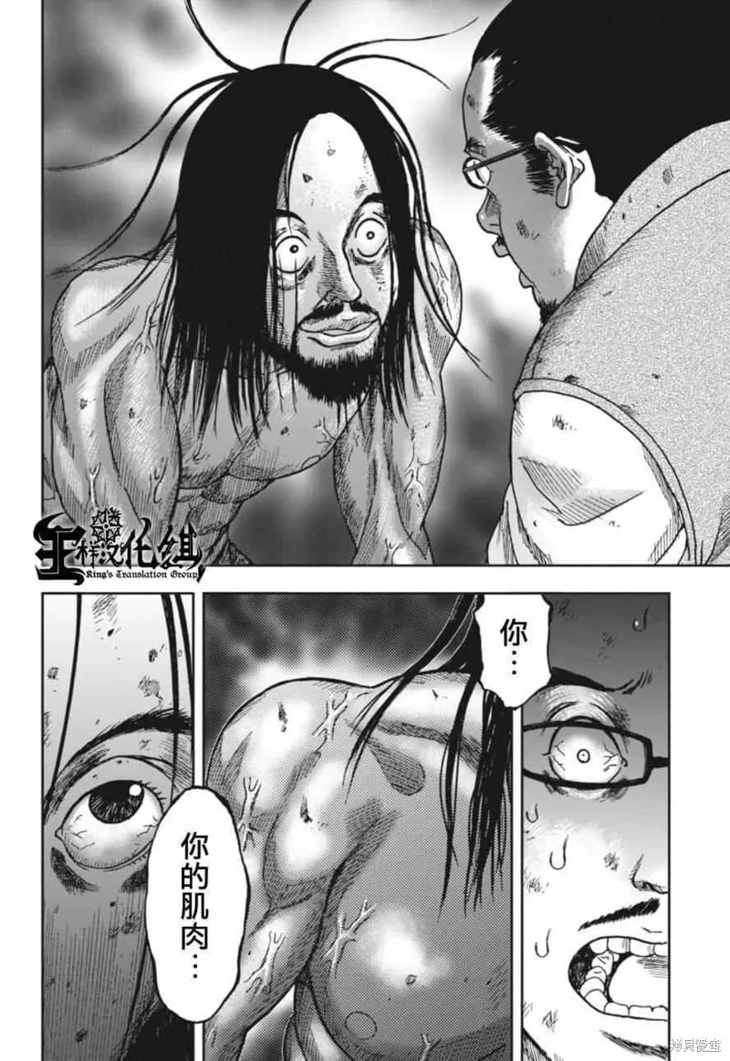 第05话 第23页