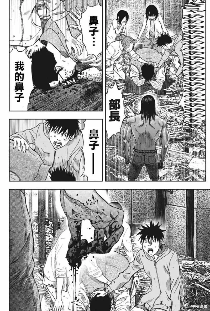 第05话 第26页
