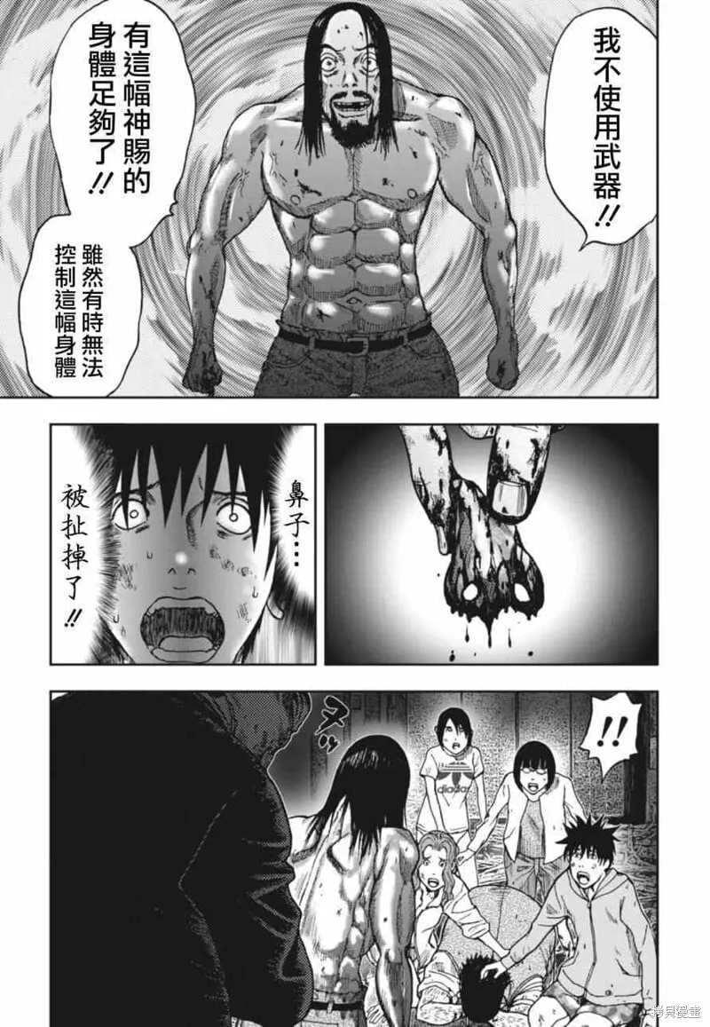 第05话 第27页