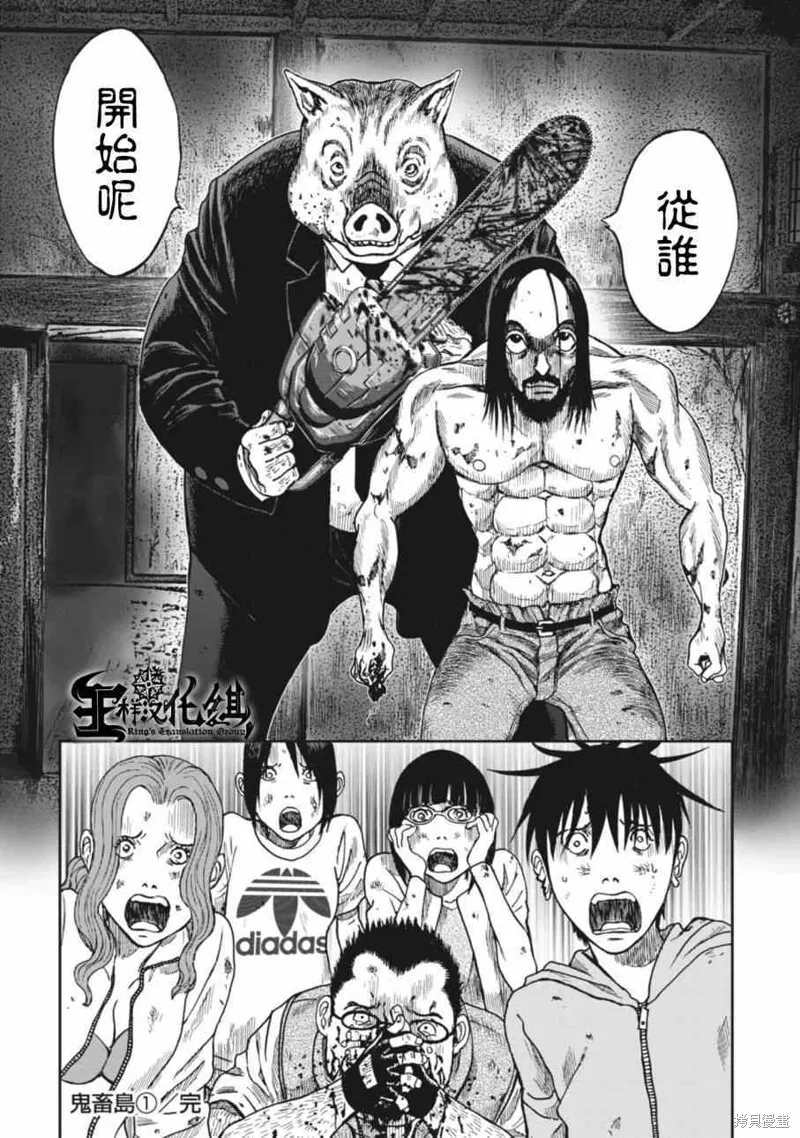 第05话 第28页