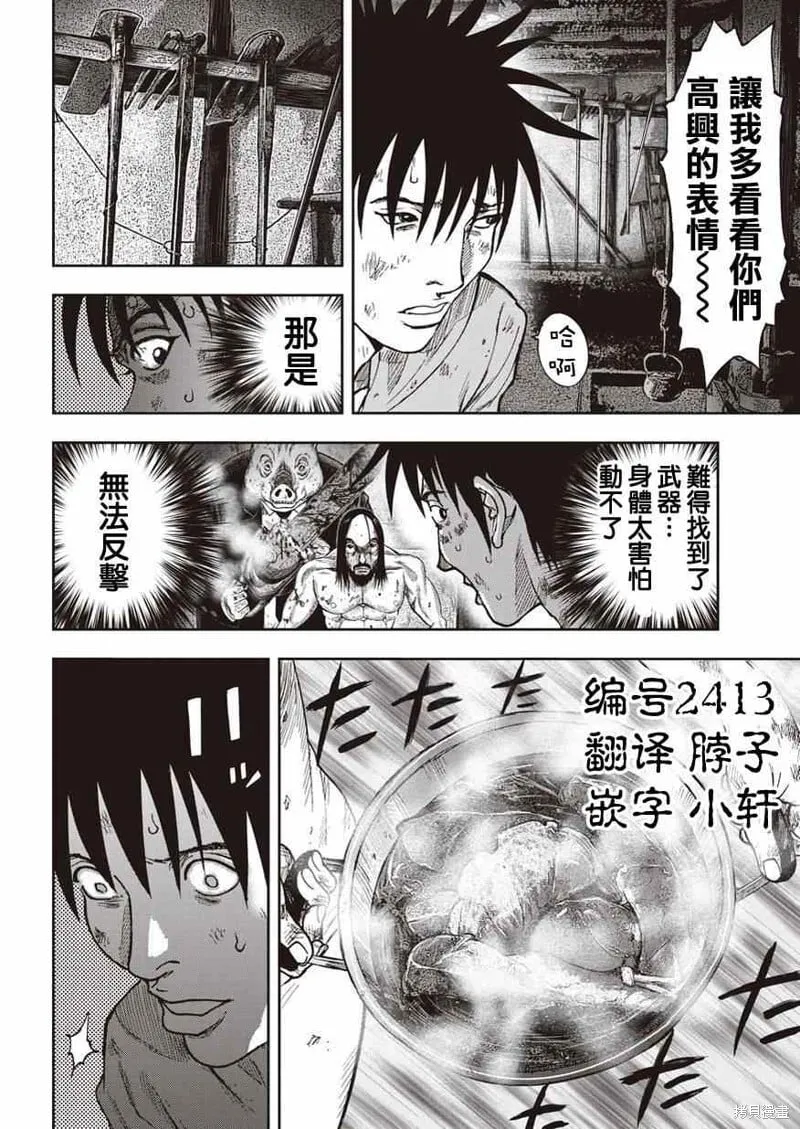 第06话 第3页