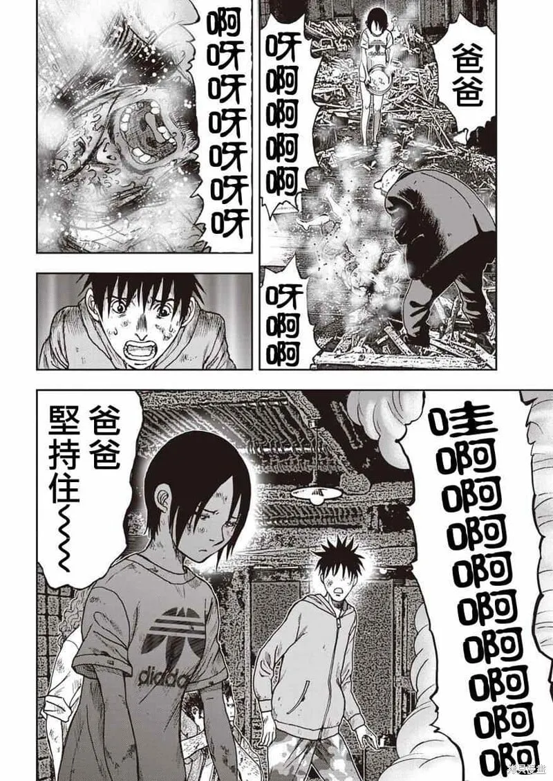 第06话 第5页