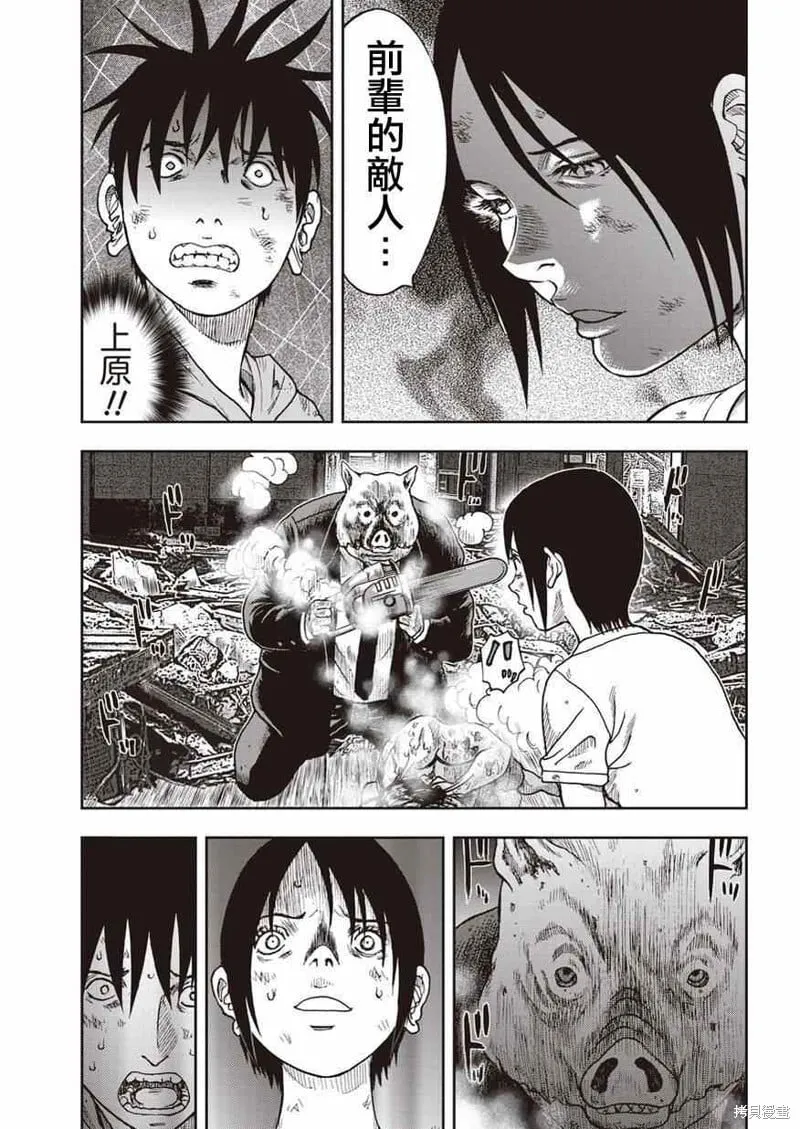 第06话 第6页