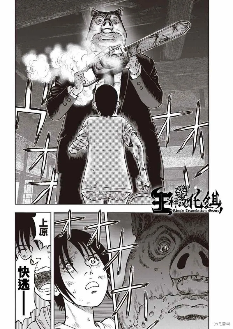 第06话 第7页
