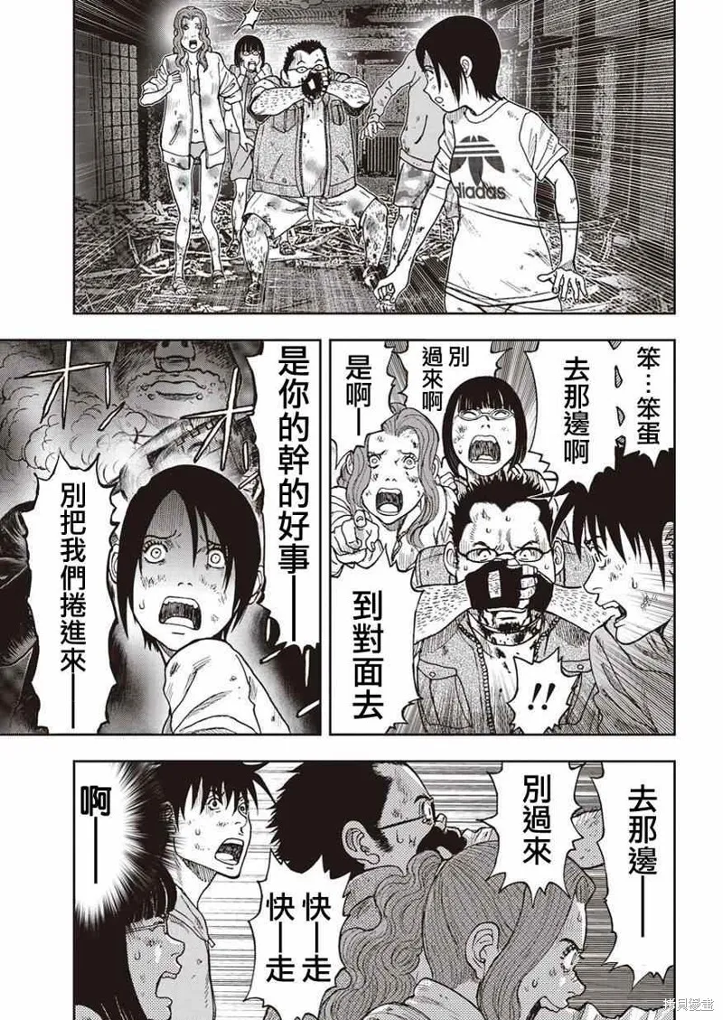 第06话 第8页