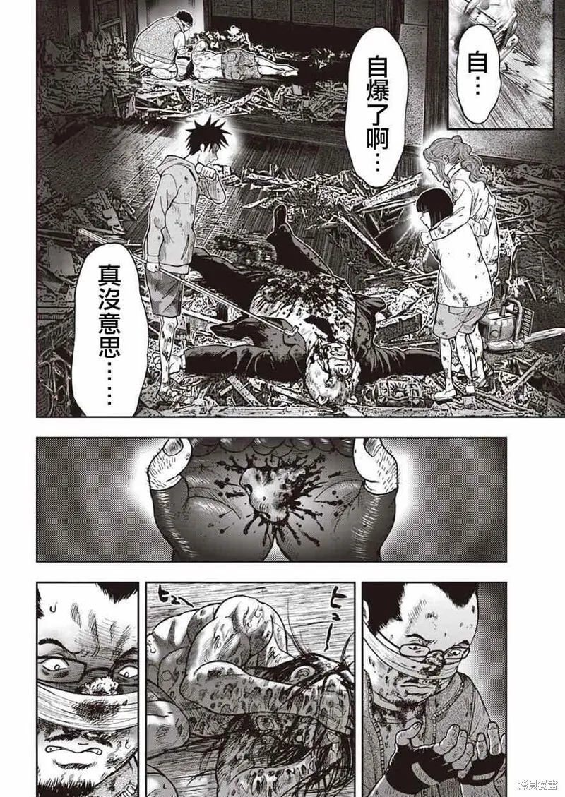 第06话 第21页
