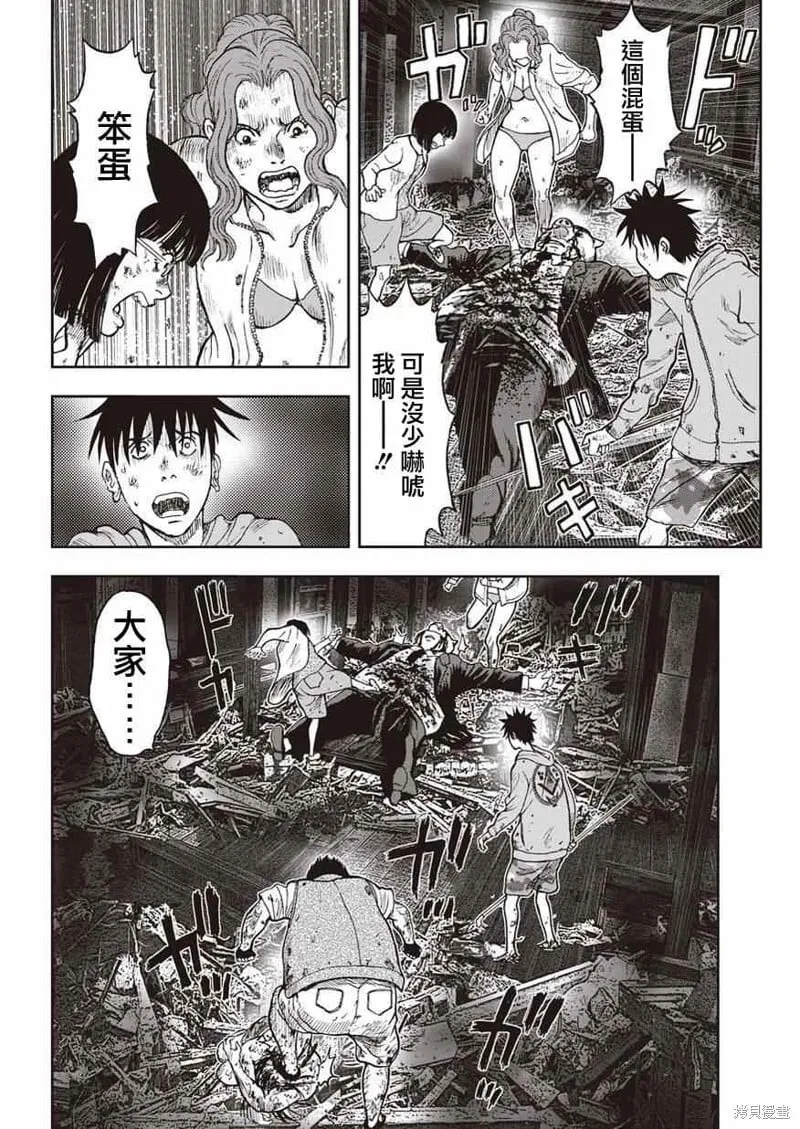 第06话 第23页