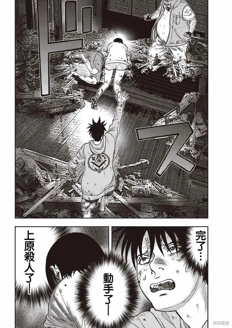 第06话 第29页