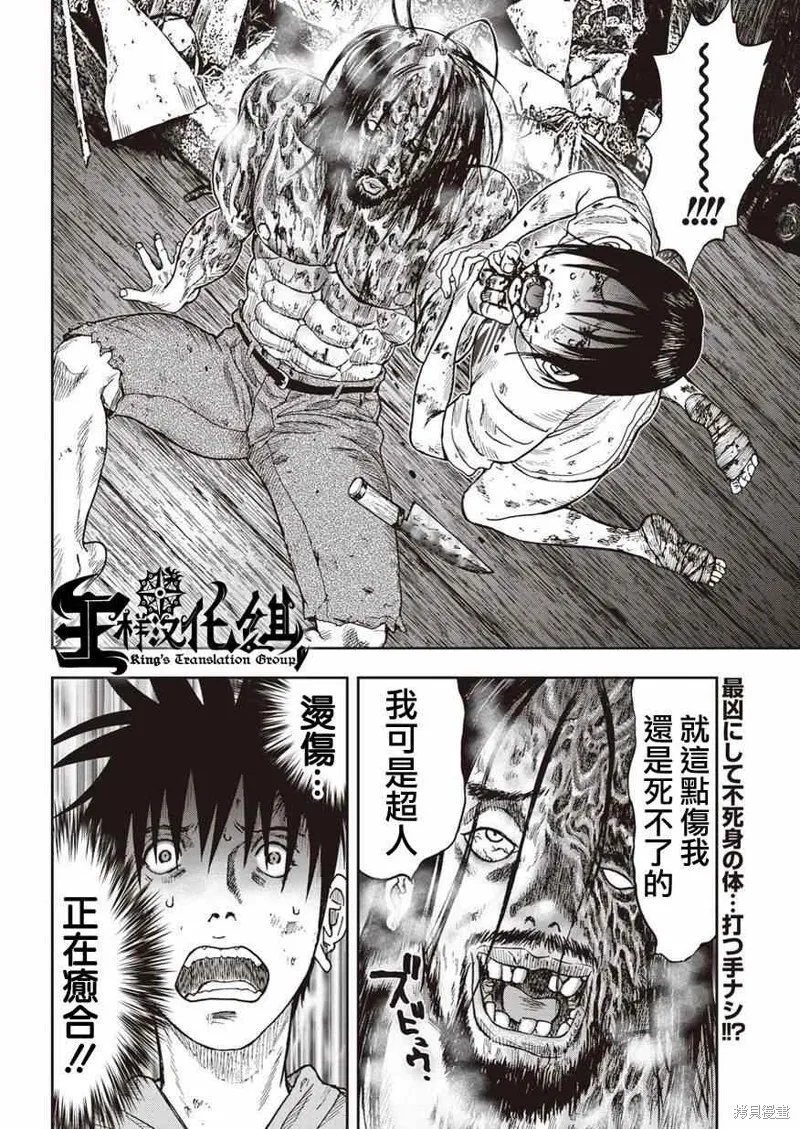第06话 第31页